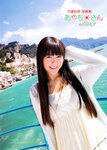 2014.08.20 竹達彩奈 写真集 「あやちさん in ITALY」