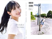 [Photobook] 河田陽菜 2nd写真集 テイクオフ