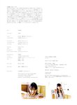 [Photobook] 河田陽菜 2nd写真集 テイクオフ