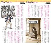 週刊AG 2025.12.31-2026.01.07 田野憂 桃園怜奈 Himari 藤乃あおい 桐山瑠衣