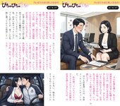 週刊AG 2025.12.31-2026.01.07 田野憂 桃園怜奈 Himari 藤乃あおい 桐山瑠衣