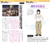 週刊AG 2025.12.31-2026.01.07 田野憂 桃園怜奈 Himari 藤乃あおい 桐山瑠衣
