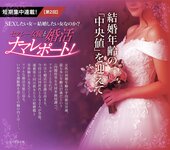 週刊AG 2025.12.31-2026.01.07 田野憂 桃園怜奈 Himari 藤乃あおい 桐山瑠衣
