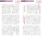 週刊AG 2025.12.31-2026.01.07 田野憂 桃園怜奈 Himari 藤乃あおい 桐山瑠衣