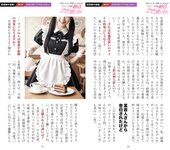 週刊AG 2025.12.31-2026.01.07 田野憂 桃園怜奈 Himari 藤乃あおい 桐山瑠衣