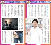 週刊AG 2025.12.31-2026.01.07 田野憂 桃園怜奈 Himari 藤乃あおい 桐山瑠衣