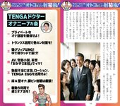 週刊AG 2025.12.31-2026.01.07 田野憂 桃園怜奈 Himari 藤乃あおい 桐山瑠衣