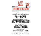 週刊AG 2025.12.31-2026.01.07 田野憂 桃園怜奈 Himari 藤乃あおい 桐山瑠衣