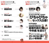 週刊AG 2025.12.31-2026.01.07 田野憂 桃園怜奈 Himari 藤乃あおい 桐山瑠衣