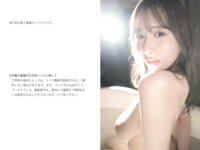 週刊現代デジタル写真集 PN 庵ひめか 満点バスとは１００センチ