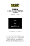 [Photobook] 雪平莉左 ヤングガンガンデジタル限定写真集「プリズム」