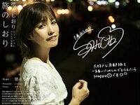 [Photobook] Shiori Tokunaga 徳永しおり - Travel Guide 旅のしおり