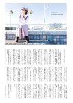 [Photobook] 前田佳織里1st写真集 おとなのかおり (声優パラダイス)