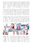 [Photobook] 前田佳織里1st写真集 おとなのかおり (声優パラダイス)