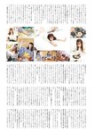 [Photobook] 前田佳織里1st写真集 おとなのかおり (声優パラダイス)