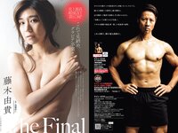[Weekly Playboy] 2022 No.52 鷲見玲奈 西葉瑞希 青井春 吉田あかり 山岡雅弥 藤白れもん 藤木由貴 他