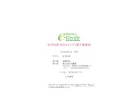 [Bamboo e-Book] Yumi Kureha 紅羽祐美 - M's Charisma Mのカリスマ