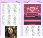 週刊AG 2025.12.3 No.002 つばさ舞 渚恋生 伊織いお 冴木澪 笹井絢乃 神木麗