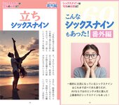 週刊AG 2025.12.3 No.002 つばさ舞 渚恋生 伊織いお 冴木澪 笹井絢乃 神木麗