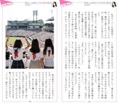週刊AG 2025.12.3 No.002 つばさ舞 渚恋生 伊織いお 冴木澪 笹井絢乃 神木麗