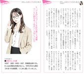 週刊AG 2025.12.3 No.002 つばさ舞 渚恋生 伊織いお 冴木澪 笹井絢乃 神木麗
