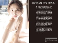 [Photobook] Eri Oishi 大石絵理 SPA！デジタル写真集