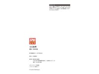 [Photobook] Eri Oishi 大石絵理 SPA！デジタル写真集