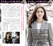 週刊AG 2025.12.10 No.003 星乃莉子 石原希望 市原薫 桐山瑠衣 堀みなみ 恋渕ももな[