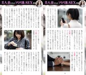 週刊AG 2025.12.10 No.003 星乃莉子 石原希望 市原薫 桐山瑠衣 堀みなみ 恋渕ももな[