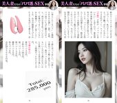 週刊AG 2025.12.10 No.003 星乃莉子 石原希望 市原薫 桐山瑠衣 堀みなみ 恋渕ももな[