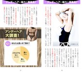 週刊AG 2025.12.10 No.003 星乃莉子 石原希望 市原薫 桐山瑠衣 堀みなみ 恋渕ももな[