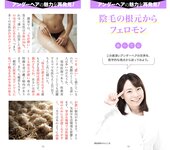 週刊AG 2025.12.10 No.003 星乃莉子 石原希望 市原薫 桐山瑠衣 堀みなみ 恋渕ももな[