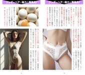 週刊AG 2025.12.10 No.003 星乃莉子 石原希望 市原薫 桐山瑠衣 堀みなみ 恋渕ももな[