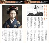 週刊AG 2025.12.10 No.003 星乃莉子 石原希望 市原薫 桐山瑠衣 堀みなみ 恋渕ももな[
