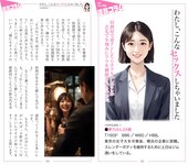 週刊AG 2025.12.10 No.003 星乃莉子 石原希望 市原薫 桐山瑠衣 堀みなみ 恋渕ももな[
