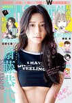 [Big Comic Spirits] 2026 No.08