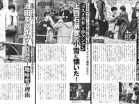 [FLASH] 2025.12.30 No.1797 笹崎里菜 青海ひな乃 穂波あみ 新居歩美 NAHO 宮越虹海 橋本梨菜 鈴木ふみ奈