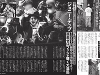 [FLASH] 2025.12.30 No.1797 笹崎里菜 青海ひな乃 穂波あみ 新居歩美 NAHO 宮越虹海 橋本梨菜 鈴木ふみ奈