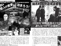 [FLASH] 2025.12.30 No.1797 笹崎里菜 青海ひな乃 穂波あみ 新居歩美 NAHO 宮越虹海 橋本梨菜 鈴木ふみ奈