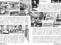 [FLASH] 2025.12.30 No.1797 笹崎里菜 青海ひな乃 穂波あみ 新居歩美 NAHO 宮越虹海 橋本梨菜 鈴木ふみ奈
