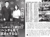 [FLASH] 2025.12.30 No.1797 笹崎里菜 青海ひな乃 穂波あみ 新居歩美 NAHO 宮越虹海 橋本梨菜 鈴木ふみ奈