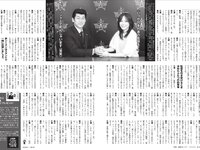 [FLASH] 2025.12.30 No.1797 笹崎里菜 青海ひな乃 穂波あみ 新居歩美 NAHO 宮越虹海 橋本梨菜 鈴木ふみ奈