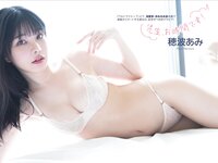 [FLASH] 2025.12.30 No.1797 笹崎里菜 青海ひな乃 穂波あみ 新居歩美 NAHO 宮越虹海 橋本梨菜 鈴木ふみ奈