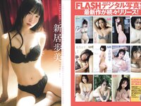 [FLASH] 2025.12.30 No.1797 笹崎里菜 青海ひな乃 穂波あみ 新居歩美 NAHO 宮越虹海 橋本梨菜 鈴木ふみ奈