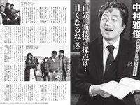 [FLASH] 2025.12.30 No.1797 笹崎里菜 青海ひな乃 穂波あみ 新居歩美 NAHO 宮越虹海 橋本梨菜 鈴木ふみ奈
