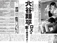 [FLASH] 2025.12.30 No.1797 笹崎里菜 青海ひな乃 穂波あみ 新居歩美 NAHO 宮越虹海 橋本梨菜 鈴木ふみ奈