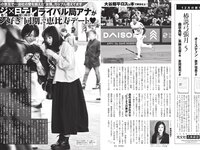 [FLASH] 2025.12.30 No.1797 笹崎里菜 青海ひな乃 穂波あみ 新居歩美 NAHO 宮越虹海 橋本梨菜 鈴木ふみ奈