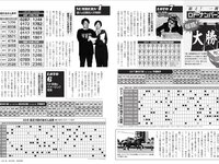 [FLASH] 2025.12.30 No.1797 笹崎里菜 青海ひな乃 穂波あみ 新居歩美 NAHO 宮越虹海 橋本梨菜 鈴木ふみ奈