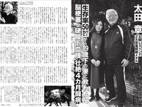 [FLASH] 2025.12.30 No.1797 笹崎里菜 青海ひな乃 穂波あみ 新居歩美 NAHO 宮越虹海 橋本梨菜 鈴木ふみ奈