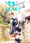 [Big Comic Spirits] 2026 No.06